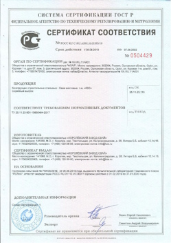 2021.10.25 Сургут - Трубы стальные электросварные прямошовные.