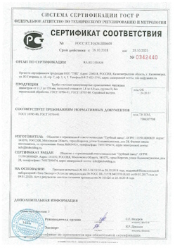 2022.02.09 Сургут - Свая винтовая с оголовком.