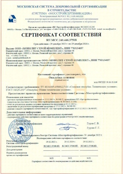 2022.12.29 Сургут - Опалубка стеновая.