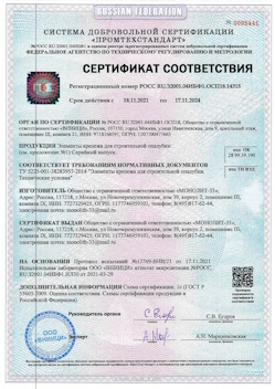 2023.01.24 Сургут - Сваи винтовые, сваи виновые комбинированные.